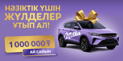 750х375 Milka kz.png