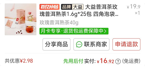 Screenshot 20251001 193650 com xunmeng pinduoduo NewPageActivity.jpg