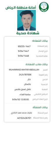 a09ede2a 5539 4408 ba97 a8fa14d148cb.pdf 2025 10 01T202832.748.png