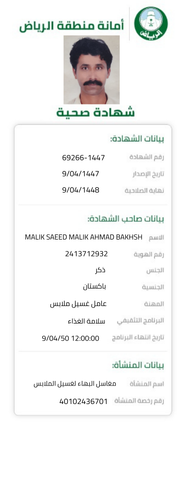 a09ede2a 5539 4408 ba97 a8fa14d148cb.pdf 2025 10 01T203124.651.png
