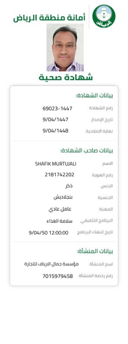 a09ede2a 5539 4408 ba97 a8fa14d148cb.pdf 2025 10 01T152600.852.png