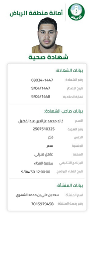 a09ede2a 5539 4408 ba97 a8fa14d148cb.pdf 2025 10 01T152922.149.png
