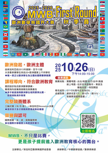 25.09.08 MWB 秋季賽.jpg