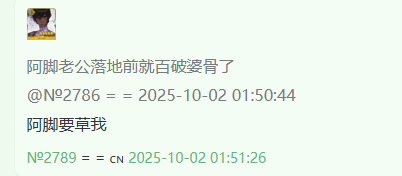 wechat 2025 10 02 025335 379.png