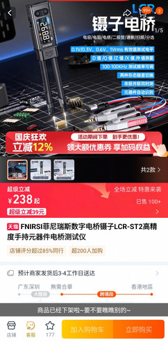 Screenshot 2025 10 01 21 06 43 104 com.taobao.taobao edit.jpg