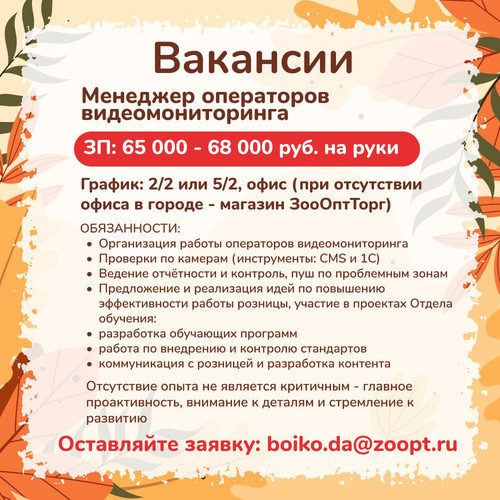 вакансия1.jpg