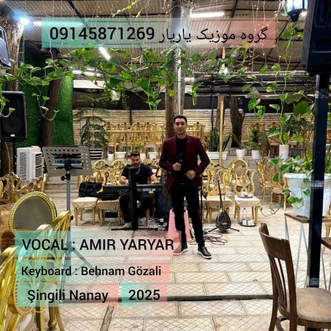 دانلود آهنگ امیر یاریار به نام شینقیلی نانای