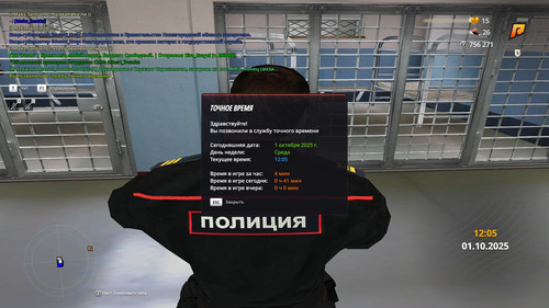 radmir 2025 10 01 14 08 58.1