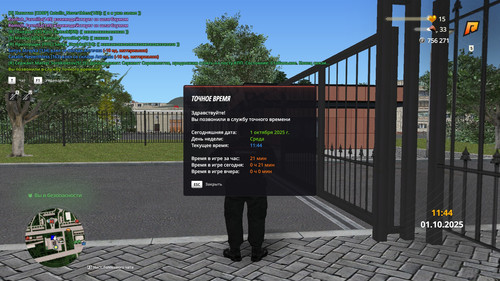 radmir 2025 10 01 13 47 52.jpg