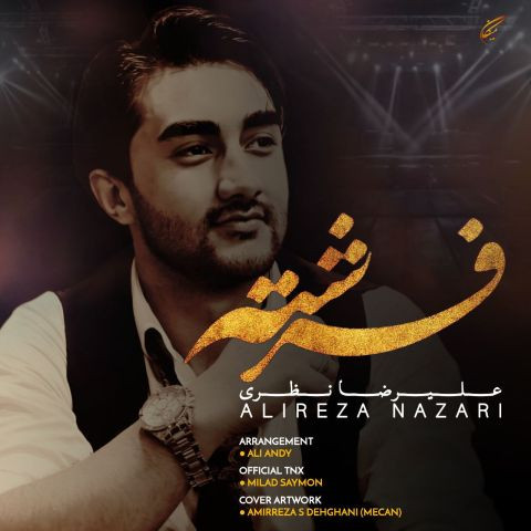 دانلود آهنگ علیرضا نظری به نام فرشته