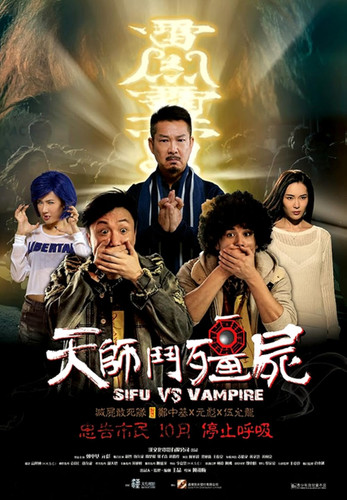 kiem Sifu vs. Vampire 2014.jpg