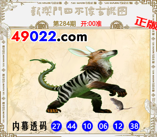 49022四不像284.png
