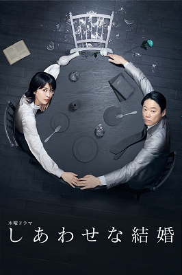 Their Marriage - Stagione 1 (2025).mkv WEB-DL 1080p JAP SUB ITA AAC2.0 H.264 [Completa]
