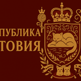 [РКВ] Республика Катовия