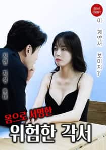 Dangerous Memorandum Signed By The Body.jpg