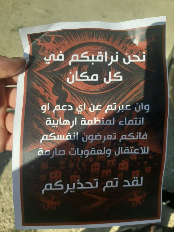 طائرة درون تقتحم وتقوم برمي مناشير على تلة معسكر عوفر....