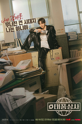 Typhoon Family - Stagione 1 (2025).mkv WEB-DL 1080p KOR SUB ITA AAC2.0 H.264 [01/16]