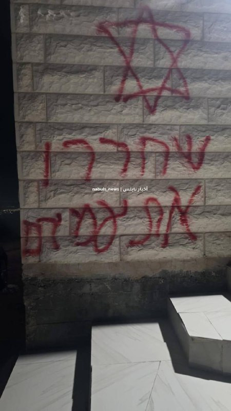 مستوطنون يحرقون مركبات ويخطون شعارات عنصرية على المنازل في بلدة مجدل بني فاضل جنوب نابلس...