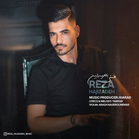دانلود آهنگ رضا حاجی زاده به نام منی یاندیردین