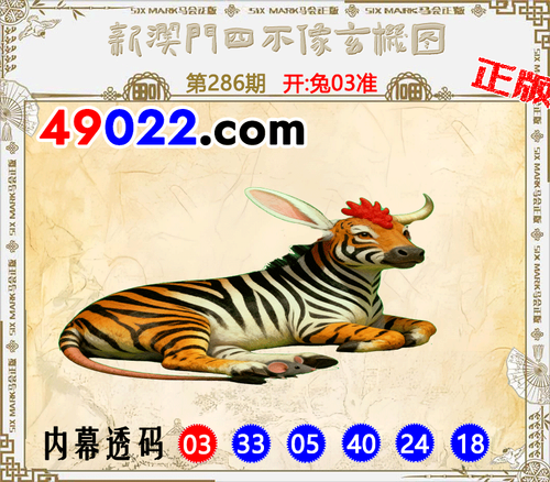 49022四不像286.png