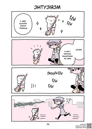 02 172 Энтузіязм.jpg