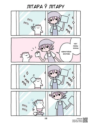 02 174 Літара ў літару.jpg