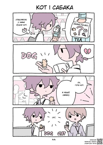 02 160 Кот і сабака.jpg