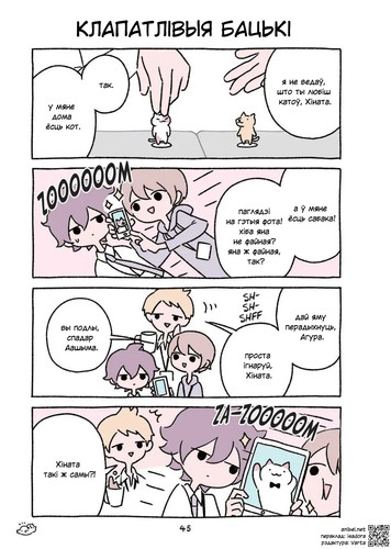 02 161 Клапатлівыя бацькі.jpg