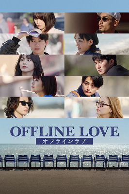 Offline Love - Stagione 1 (2025).mkv WEB-DL 1080p JAP SUB ITA DDP5.1 H.264 [Completa]