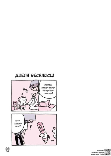 02 177 Дзеля весялосці.jpg