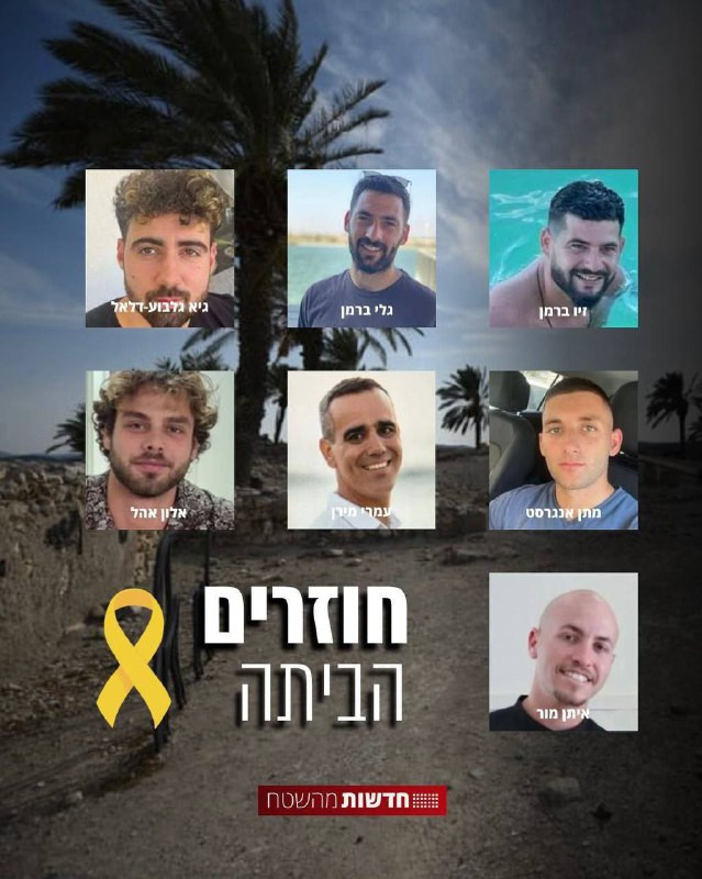 الأسرى الإسرائيليين الذين تسلمهم الصليب الأحمر من شمال قطاع غزة....