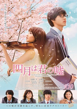 kiem Your Lie in April 2016.jpg