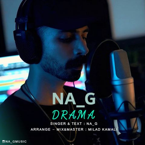 دانلود آهنگ ناجی به نام دراما