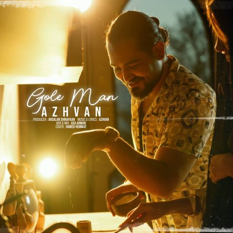 دانلود آهنگ آژوان به نام گل من