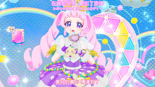 [FLsnow.feat.PO][Himitsu no Aipri][1080P][33].mkv snapshot 18.54 [2025 10 29 23.15.52].jpg