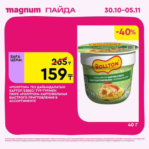 Magnum 1620x1620 1 tov 2025 10 29T125247.239.png