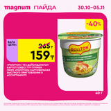Magnum 1620x1620 1 tov 2025 10 29T125247.239