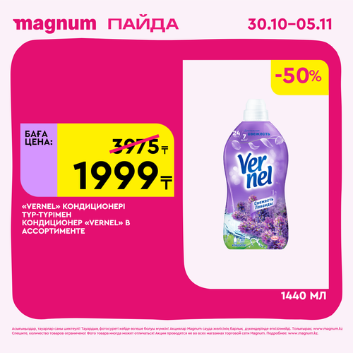 Magnum 1620x1620 1 tov 2025 10 29T125259.420.png