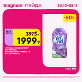 Magnum 1620x1620 1 tov 2025 10 29T125259.420