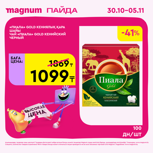 40Пиала.png