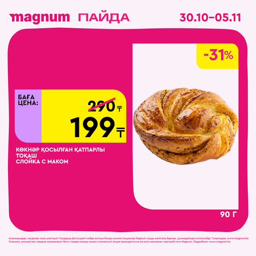 Magnum 1620x1620 1 tov 2025 10 29T125257.917.png