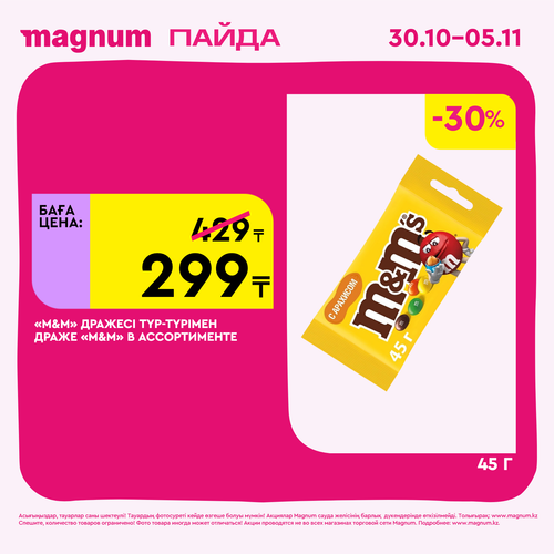 Magnum 1620x1620 1 tov 2025 10 29T125253.145.png