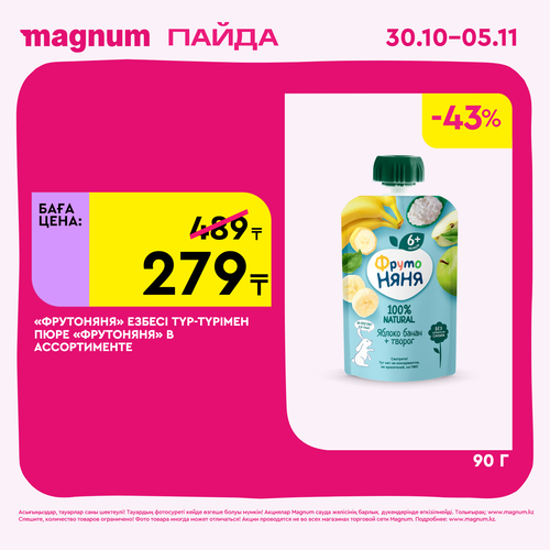 Magnum 1620x1620 1 tov 2025 10 29T125248.753.png