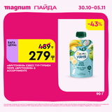 Magnum 1620x1620 1 tov 2025 10 29T125248.753