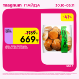 Magnum 1620x1620 1 tov 2025 10 29T125249.532