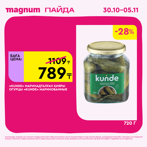 Magnum 1620x1620 1 tov 2025 10 29T125245.052.png