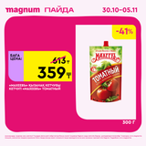 Magnum 1620x1620 1 tov 2025 10 29T125245.744