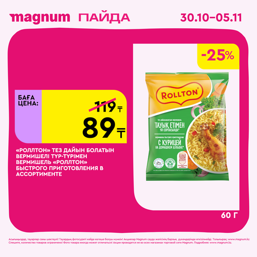 Magnum 1620x1620 1 tov 2025 10 29T125246.472.png