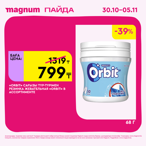 Magnum 1620x1620 1 tov 2025 10 29T125252.362.png