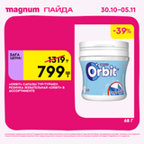 Magnum 1620x1620 1 tov 2025 10 29T125252.362